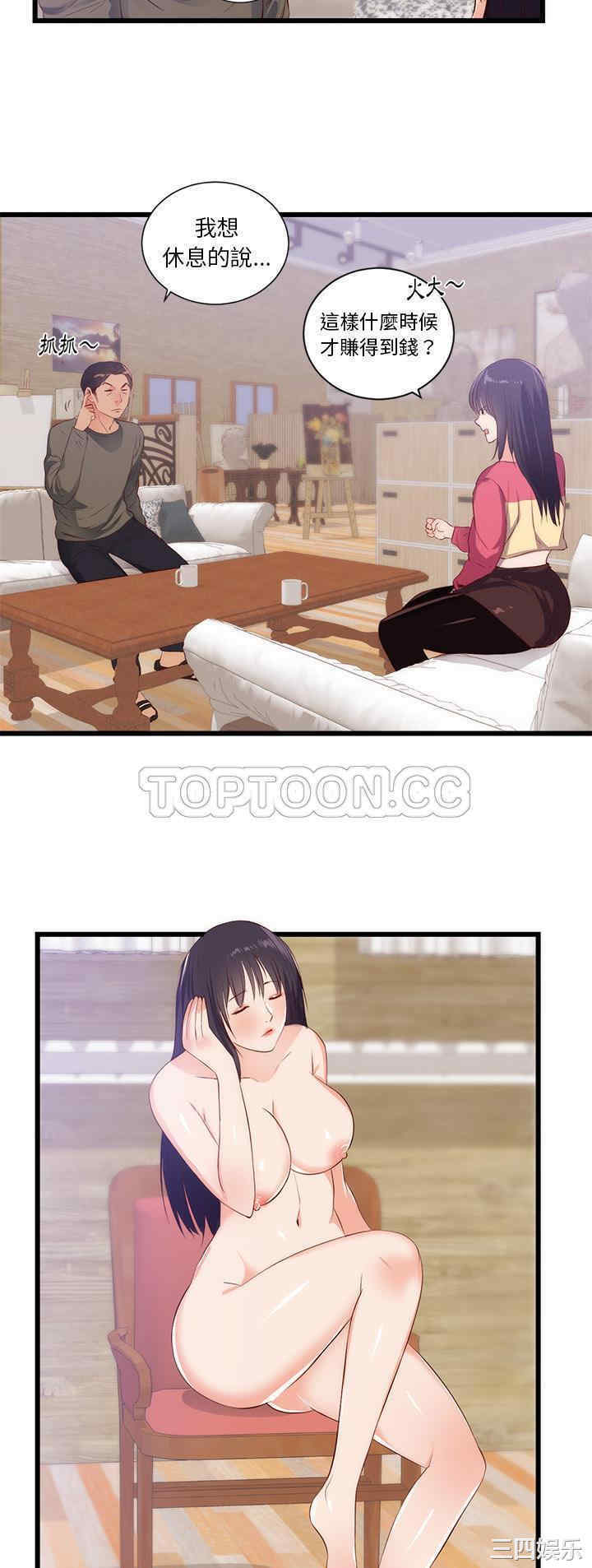 韩国漫画初恋的女儿韩漫_初恋的女儿-第30话在线免费阅读-韩国漫画-第21张图片