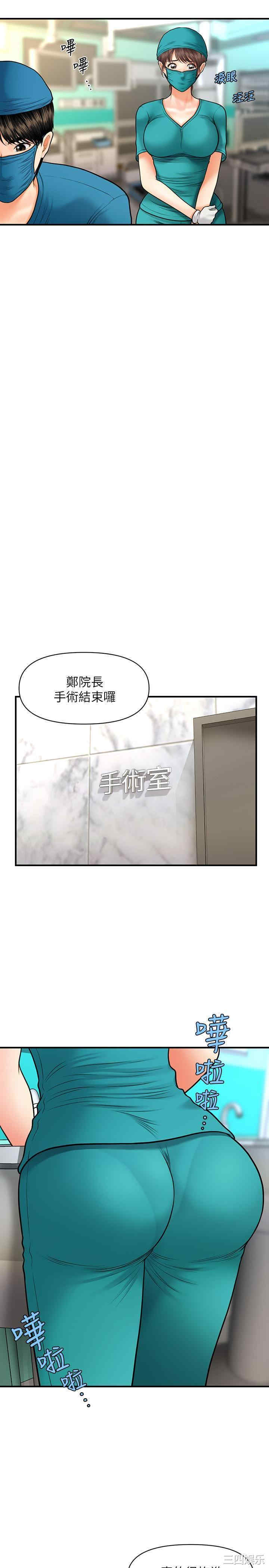 韩国漫画韩漫_医美奇鸡-第14话在线免费阅读-韩国漫画-第10张图片