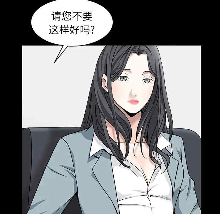 韩国漫画枷锁韩漫_枷锁-第64话在线免费阅读-韩国漫画-第37张图片