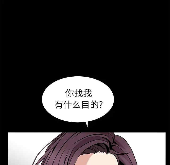 韩国漫画枷锁韩漫_枷锁-第50话在线免费阅读-韩国漫画-第92张图片