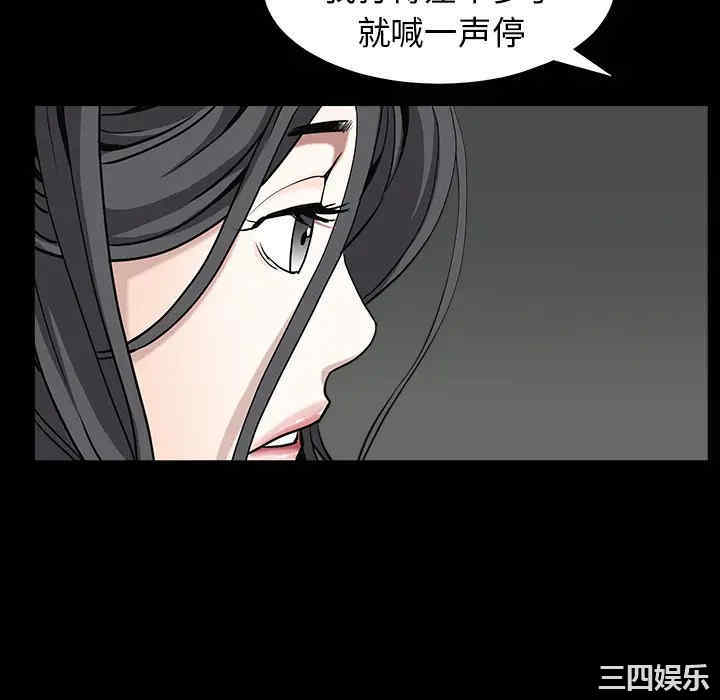 韩国漫画枷锁韩漫_枷锁-第61话在线免费阅读-韩国漫画-第34张图片