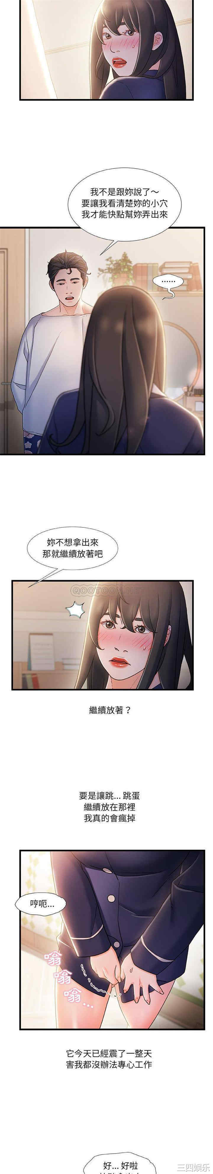 韩国漫画故乡的那些女人韩漫_故乡的那些女人-第25话在线免费阅读-韩国漫画-第3张图片