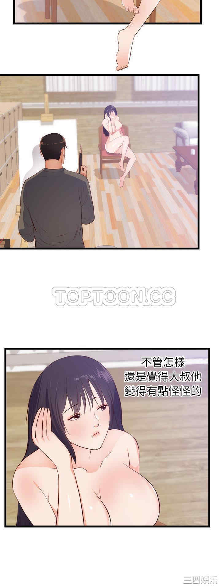 韩国漫画初恋的女儿韩漫_初恋的女儿-第30话在线免费阅读-韩国漫画-第22张图片