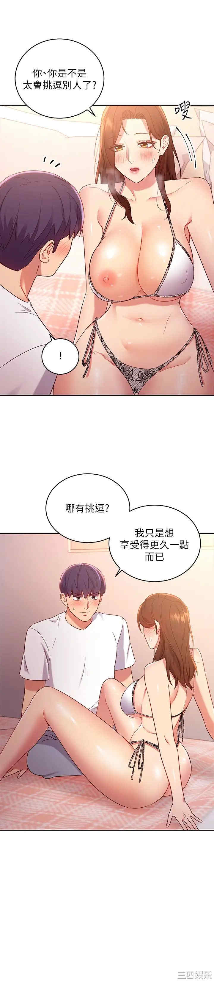 韩国漫画韩漫_继母的朋友们-第88话在线免费阅读-韩国漫画-第17张图片