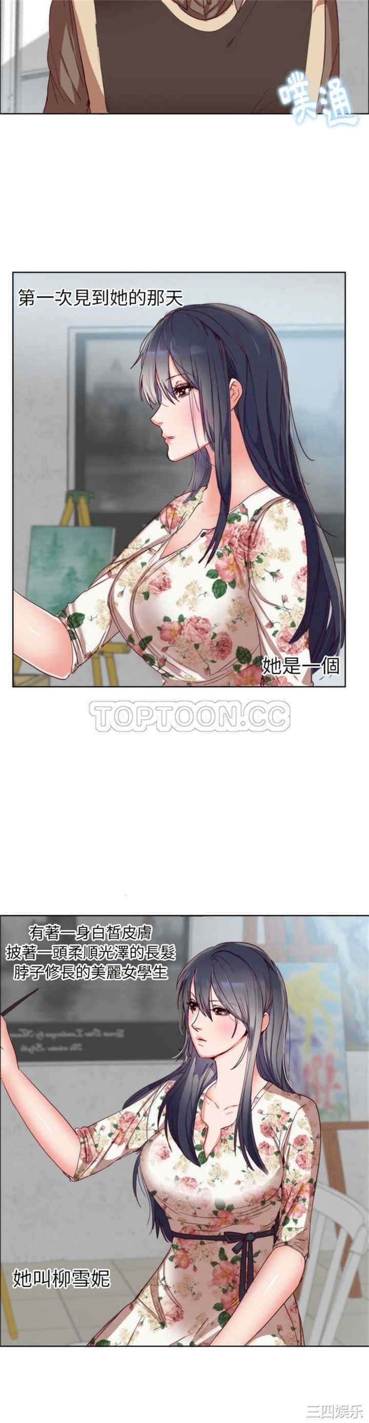 韩国漫画初恋的女儿韩漫_初恋的女儿-第一话在线免费阅读-韩国漫画-第17张图片