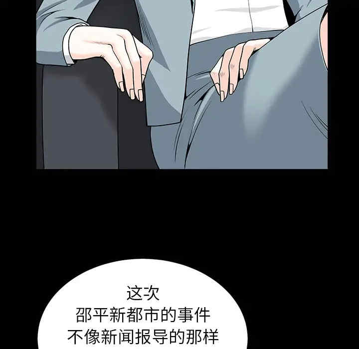 韩国漫画枷锁韩漫_枷锁-第64话在线免费阅读-韩国漫画-第38张图片