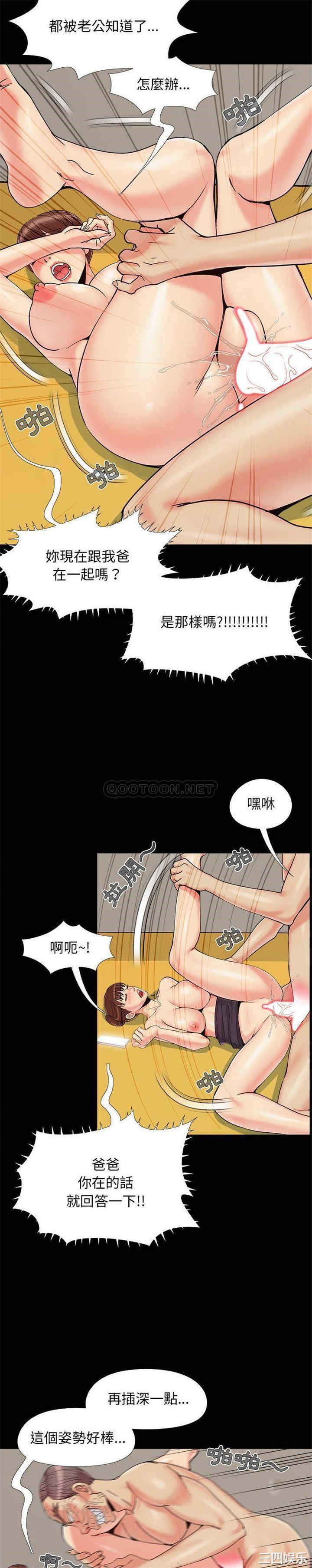 韩国漫画儿媳妇/必得好媳妇韩漫_儿媳妇/必得好媳妇-第31话在线免费阅读-韩国漫画-第13张图片