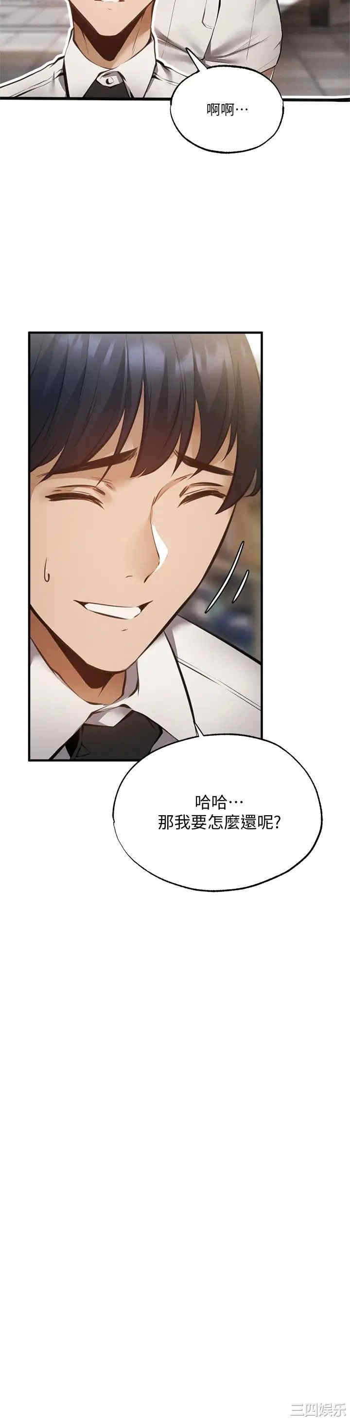 韩国漫画韩漫_还有空房吗-第46话在线免费阅读-韩国漫画-第28张图片