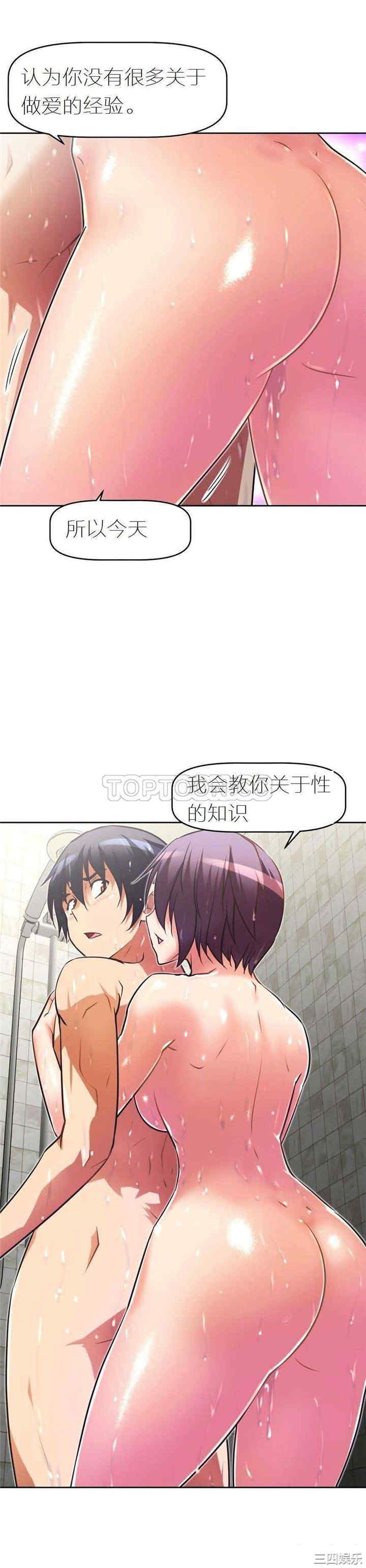韩国漫画我的超级女友/本能觉醒韩漫_我的超级女友/本能觉醒-第36话在线免费阅读-韩国漫画-第20张图片