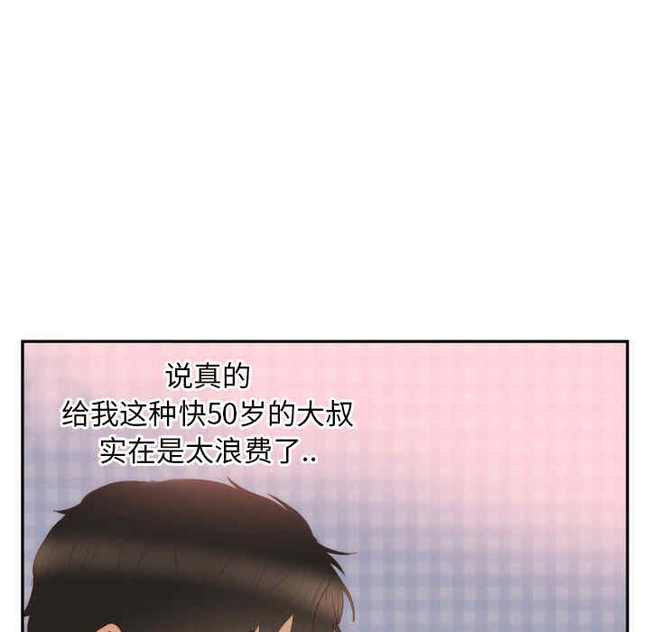 韩国漫画初恋的女儿韩漫_初恋的女儿-第19话在线免费阅读-韩国漫画-第53张图片