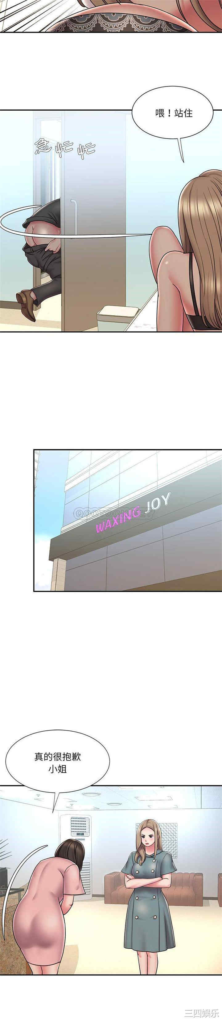 韩国漫画被抛弃的男人/男孩没人爱韩漫_被抛弃的男人/男孩没人爱-第40话在线免费阅读-韩国漫画-第2张图片