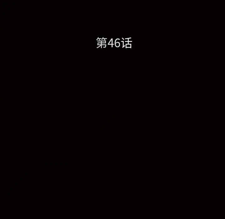 韩国漫画枷锁韩漫_枷锁-第46话在线免费阅读-韩国漫画-第11张图片
