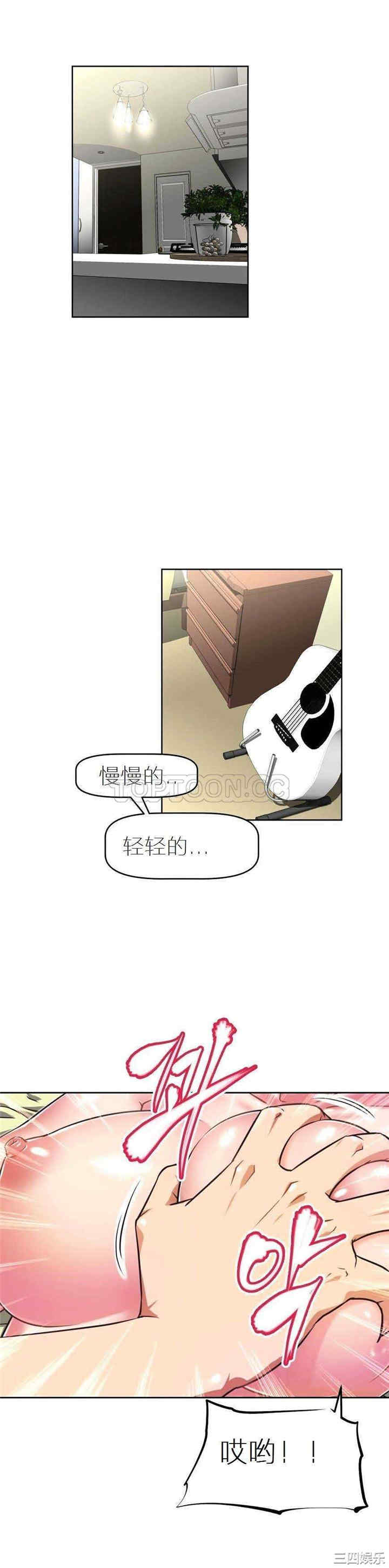 韩国漫画我的超级女友/本能觉醒韩漫_我的超级女友/本能觉醒-第36话在线免费阅读-韩国漫画-第21张图片