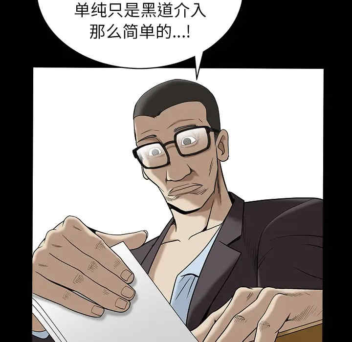 韩国漫画枷锁韩漫_枷锁-第64话在线免费阅读-韩国漫画-第39张图片