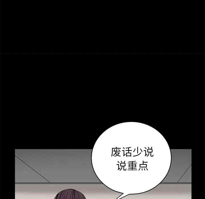 韩国漫画枷锁韩漫_枷锁-第50话在线免费阅读-韩国漫画-第96张图片