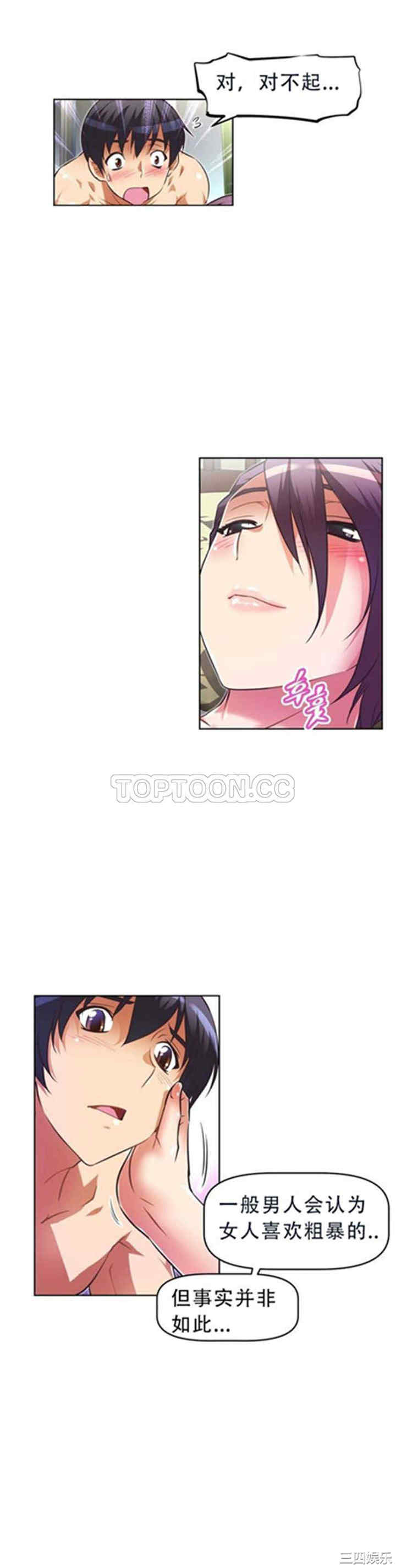 韩国漫画我的超级女友/本能觉醒韩漫_我的超级女友/本能觉醒-第36话在线免费阅读-韩国漫画-第22张图片