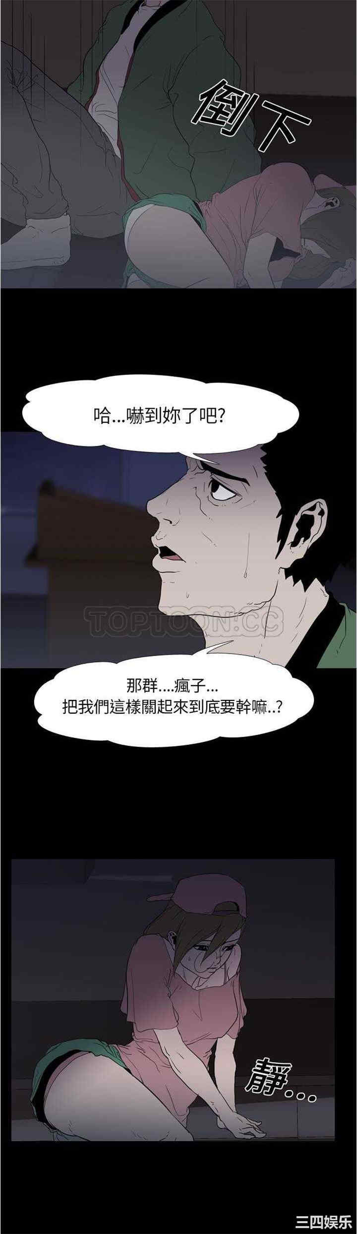 韩国漫画生存游戏韩漫_生存游戏-第9话在线免费阅读-韩国漫画-第14张图片