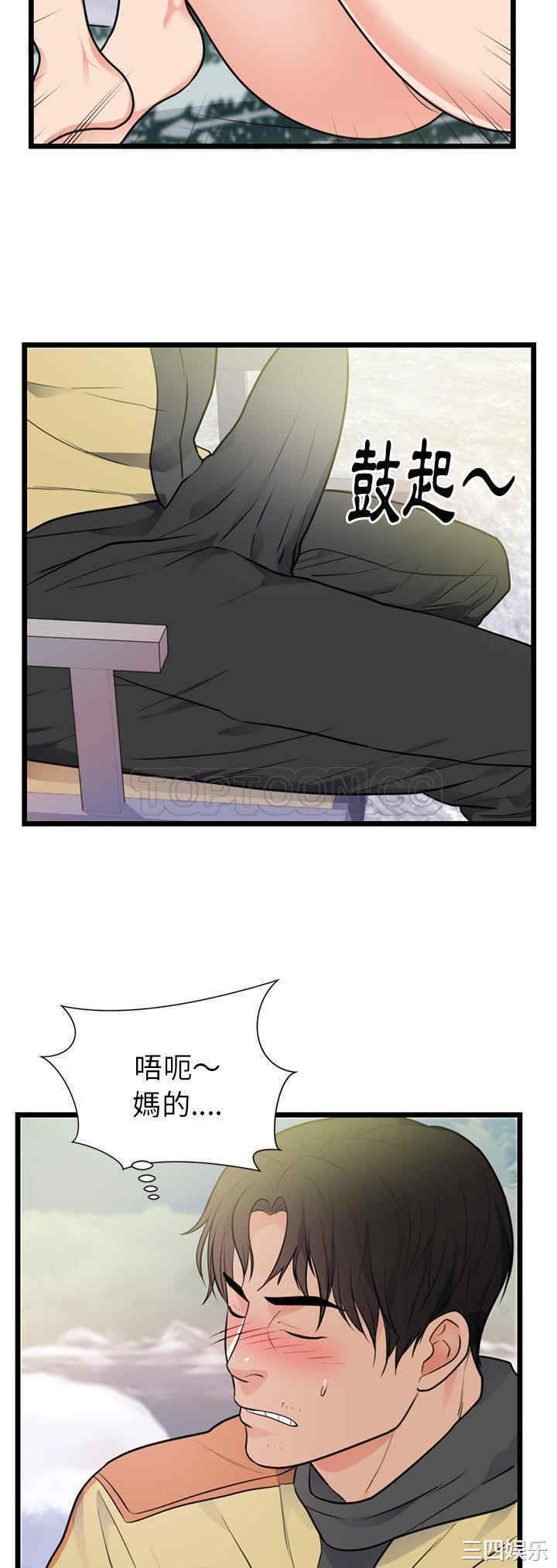 韩国漫画初恋的女儿韩漫_初恋的女儿-第40话在线免费阅读-韩国漫画-第6张图片