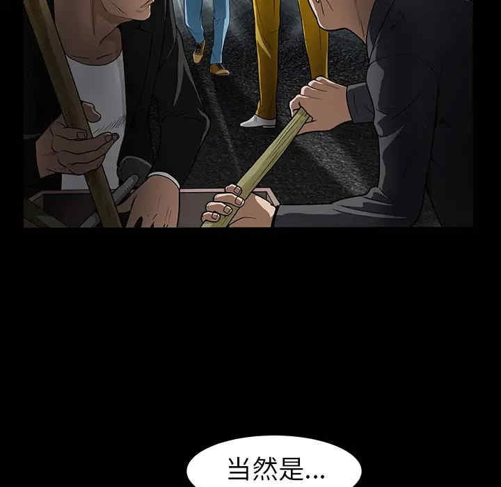 韩国漫画枷锁韩漫_枷锁-第59话在线免费阅读-韩国漫画-第47张图片