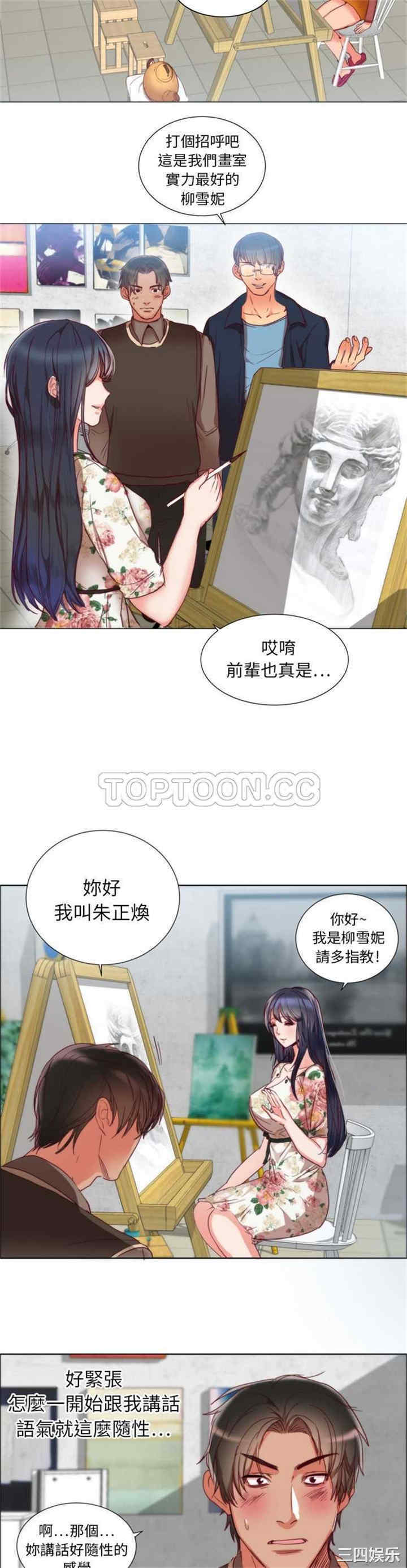 韩国漫画初恋的女儿韩漫_初恋的女儿-第一话在线免费阅读-韩国漫画-第19张图片