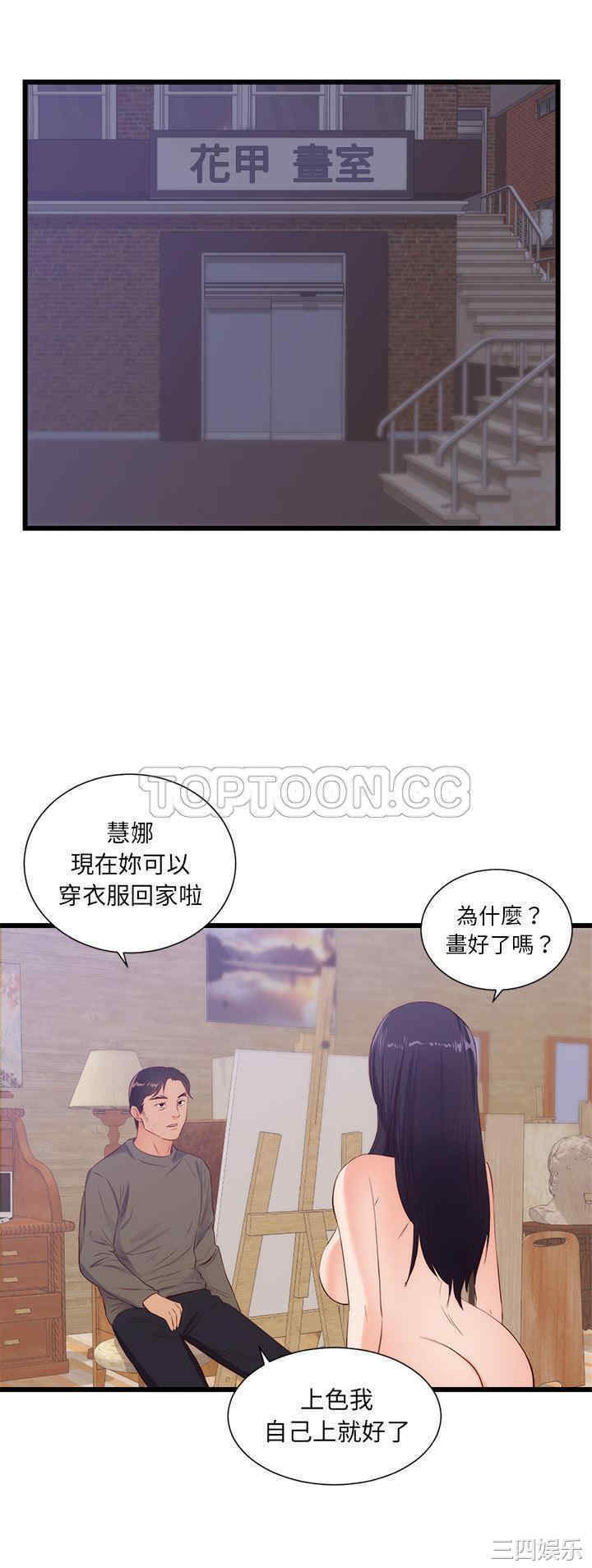 韩国漫画初恋的女儿韩漫_初恋的女儿-第30话在线免费阅读-韩国漫画-第25张图片