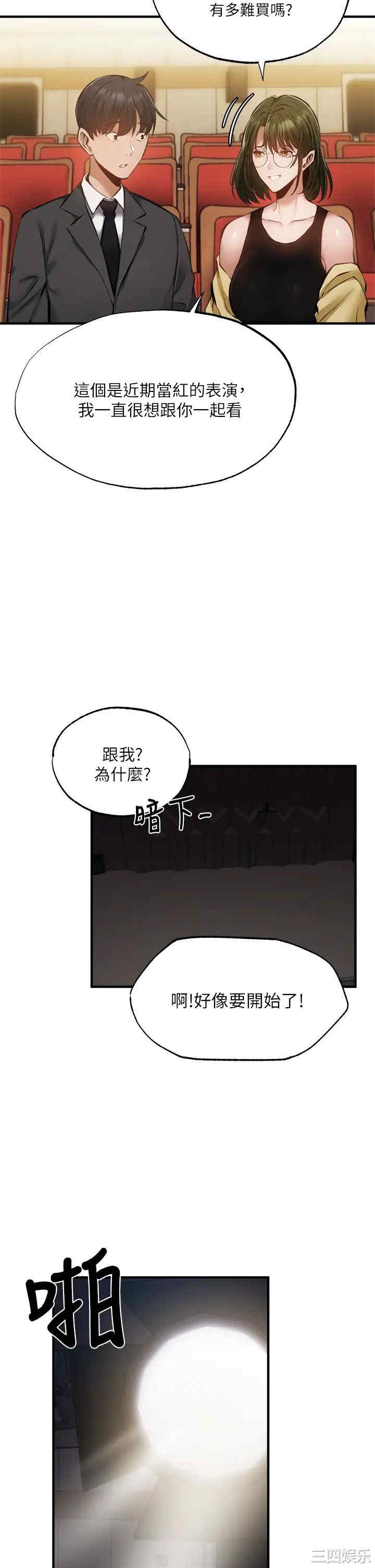 韩国漫画韩漫_还有空房吗-第46话在线免费阅读-韩国漫画-第30张图片