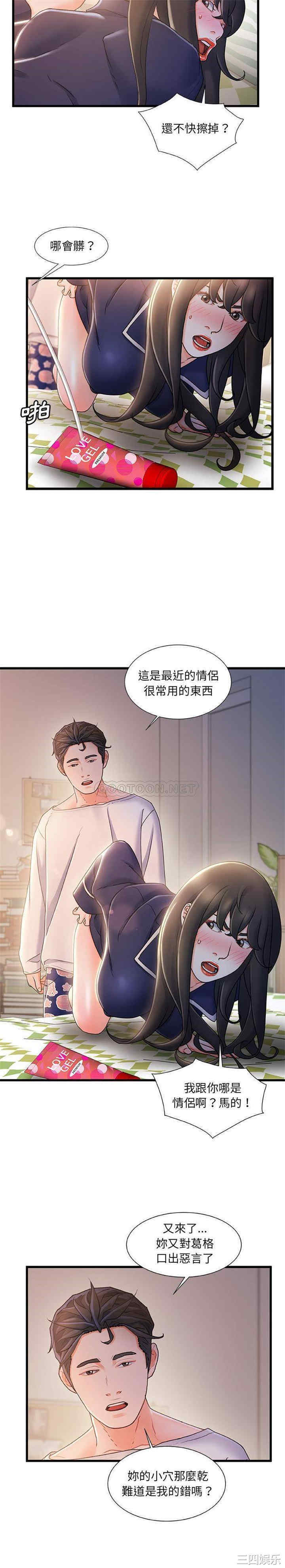 韩国漫画故乡的那些女人韩漫_故乡的那些女人-第25话在线免费阅读-韩国漫画-第6张图片