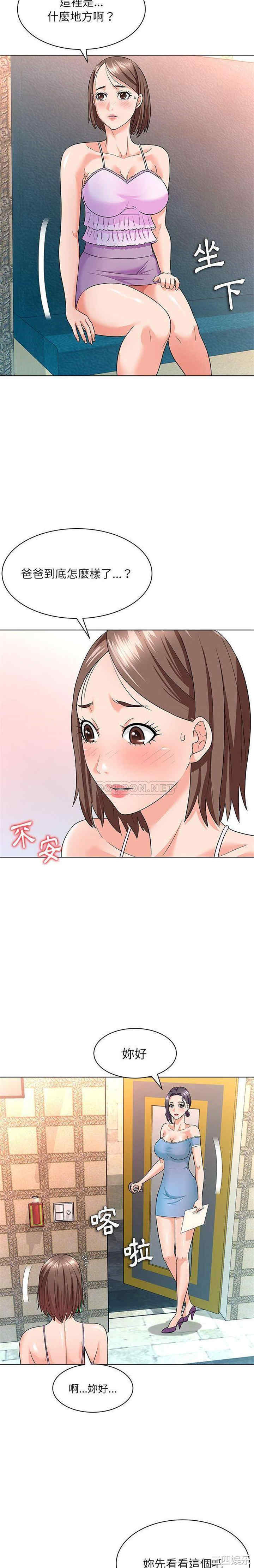 韩国漫画豪赌陷阱/奴隶们韩漫_豪赌陷阱/奴隶们-第12话在线免费阅读-韩国漫画-第6张图片