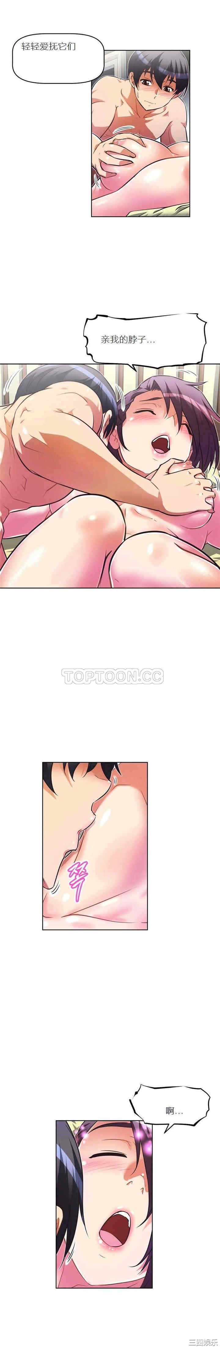 韩国漫画我的超级女友/本能觉醒韩漫_我的超级女友/本能觉醒-第36话在线免费阅读-韩国漫画-第23张图片