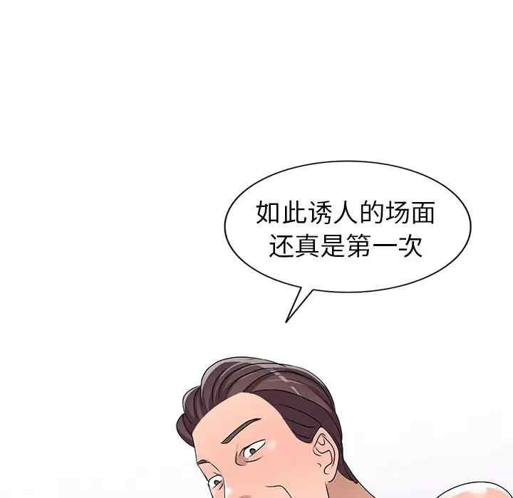 韩国漫画娜娜变身记韩漫_娜娜变身记-第28话在线免费阅读-韩国漫画-第63张图片