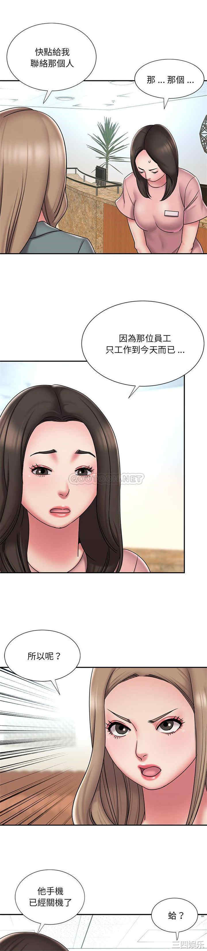 韩国漫画被抛弃的男人/男孩没人爱韩漫_被抛弃的男人/男孩没人爱-第40话在线免费阅读-韩国漫画-第3张图片