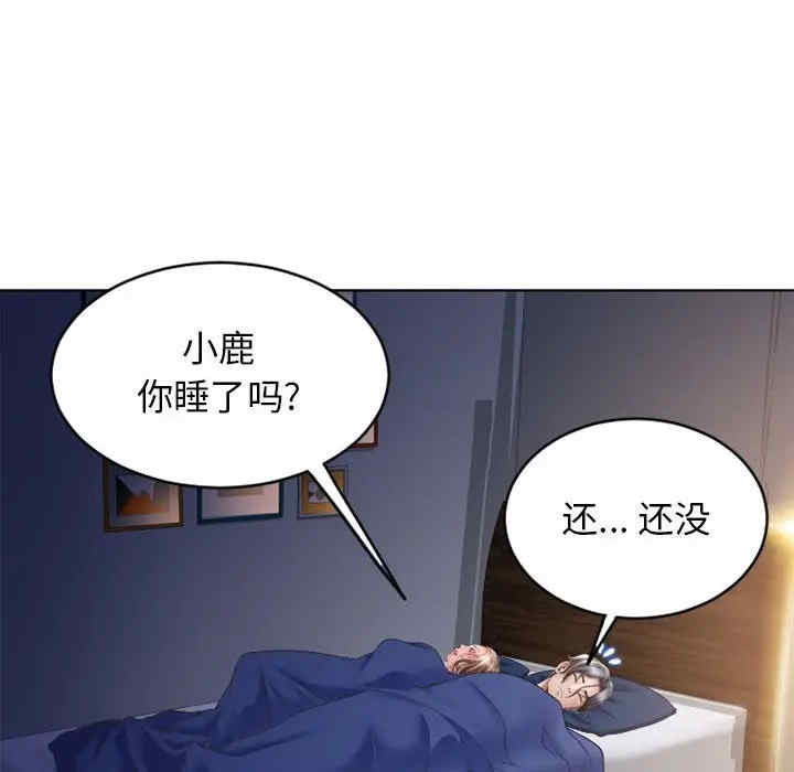 韩国漫画隔壁的她韩漫_隔壁的她-第49话在线免费阅读-韩国漫画-第146张图片