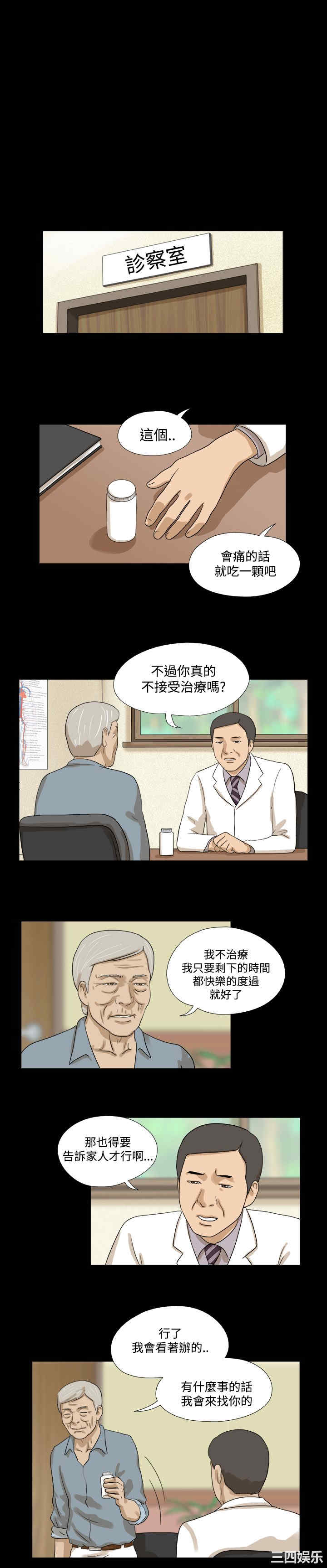 韩国漫画神的礼物韩漫_神的礼物-第11话在线免费阅读-韩国漫画-第11张图片