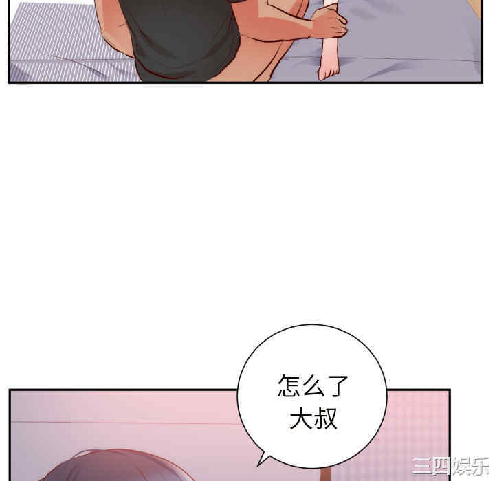 韩国漫画初恋的女儿韩漫_初恋的女儿-第19话在线免费阅读-韩国漫画-第58张图片
