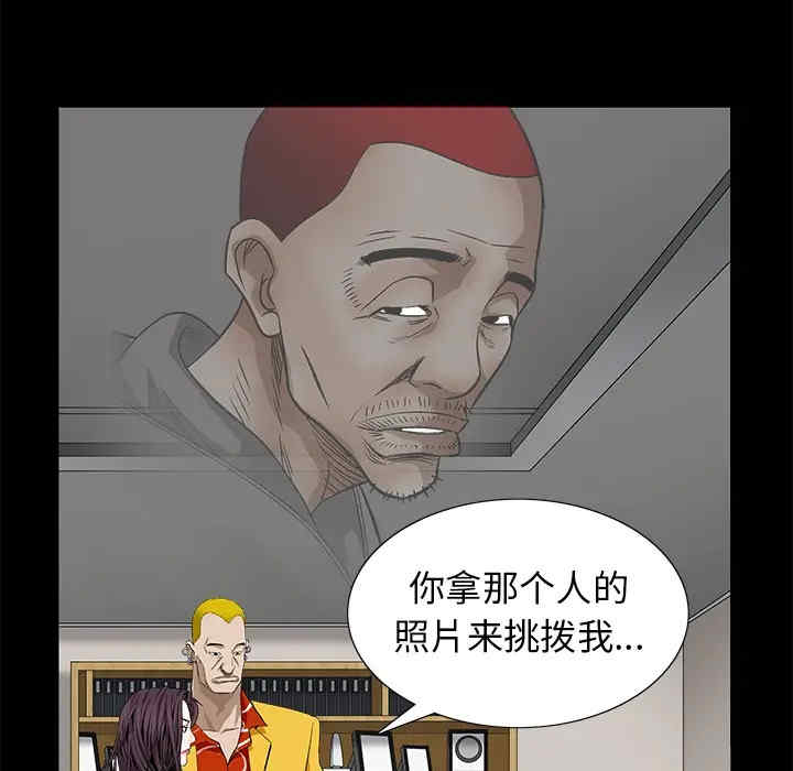 韩国漫画枷锁韩漫_枷锁-第50话在线免费阅读-韩国漫画-第99张图片
