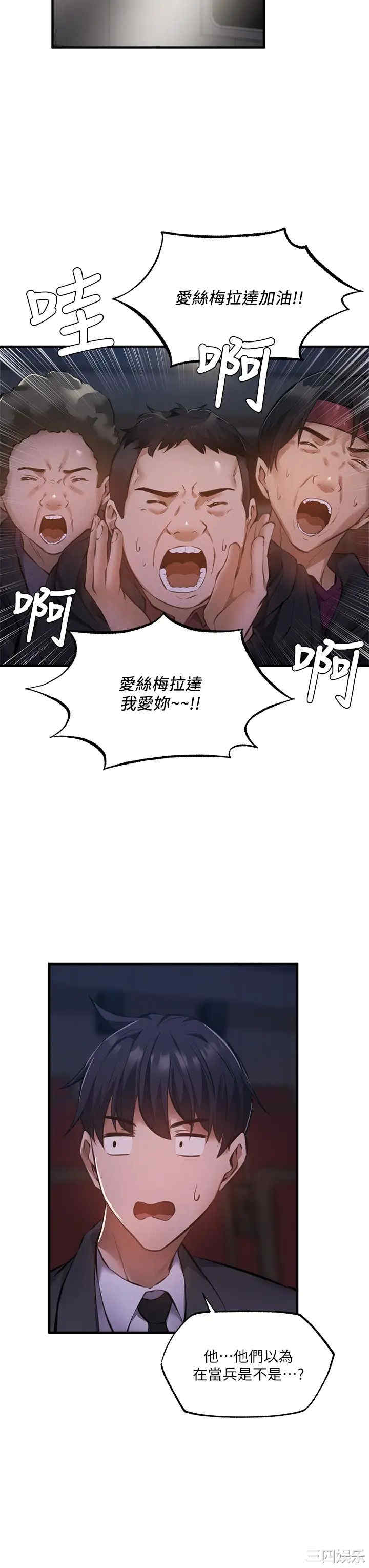 韩国漫画韩漫_还有空房吗-第46话在线免费阅读-韩国漫画-第31张图片