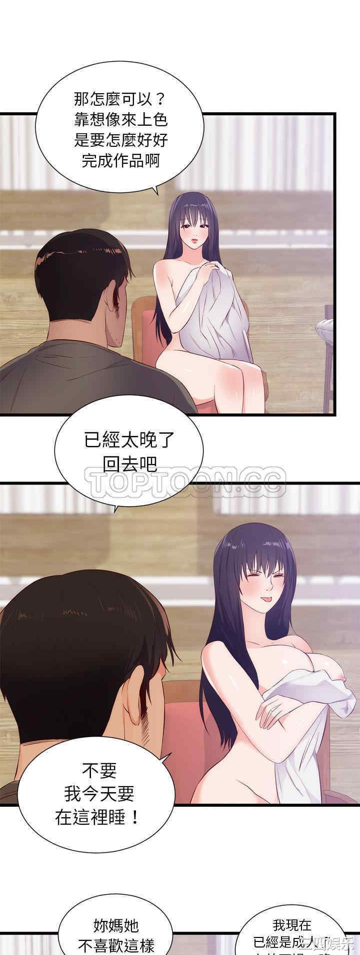 韩国漫画初恋的女儿韩漫_初恋的女儿-第30话在线免费阅读-韩国漫画-第26张图片