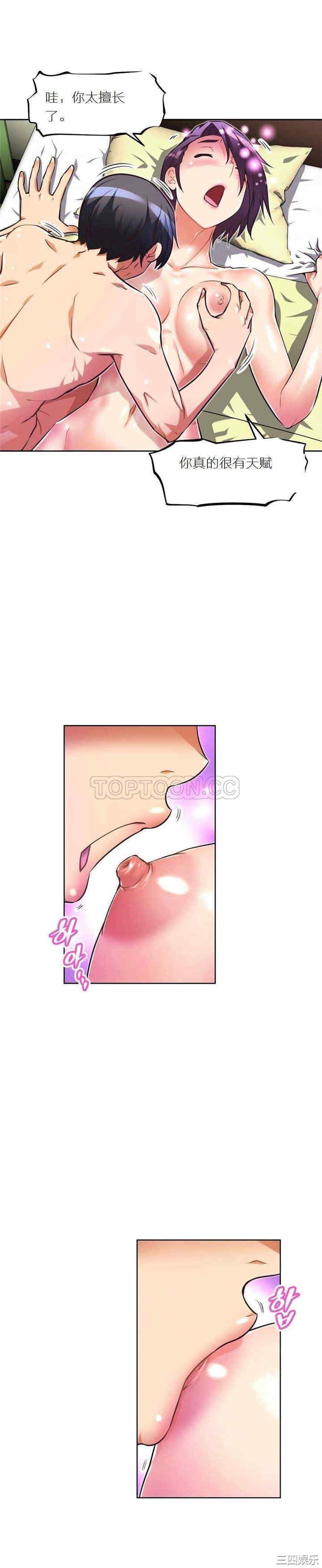 韩国漫画我的超级女友/本能觉醒韩漫_我的超级女友/本能觉醒-第36话在线免费阅读-韩国漫画-第24张图片