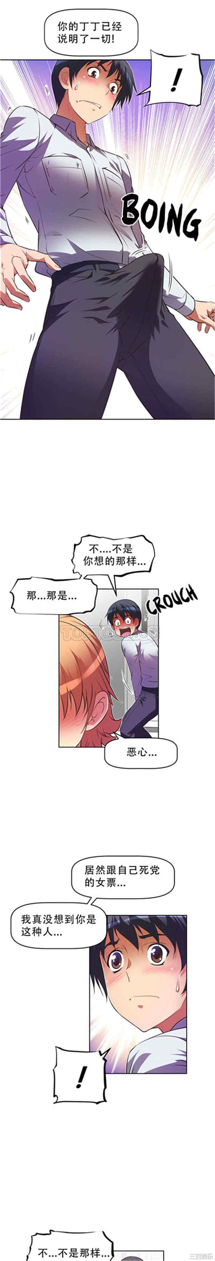 韩国漫画我的超级女友/本能觉醒韩漫_我的超级女友/本能觉醒-第23话在线免费阅读-韩国漫画-第5张图片