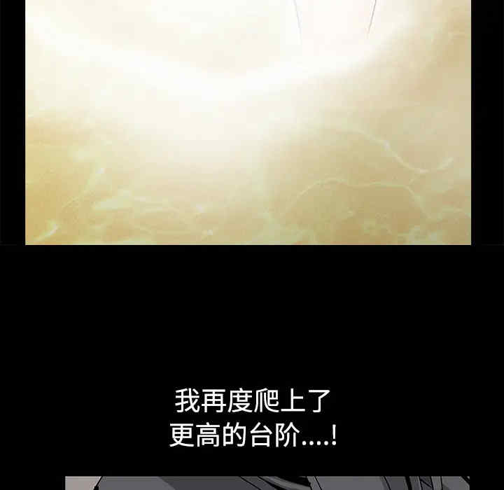 韩国漫画枷锁韩漫_枷锁-第39话在线免费阅读-韩国漫画-第151张图片