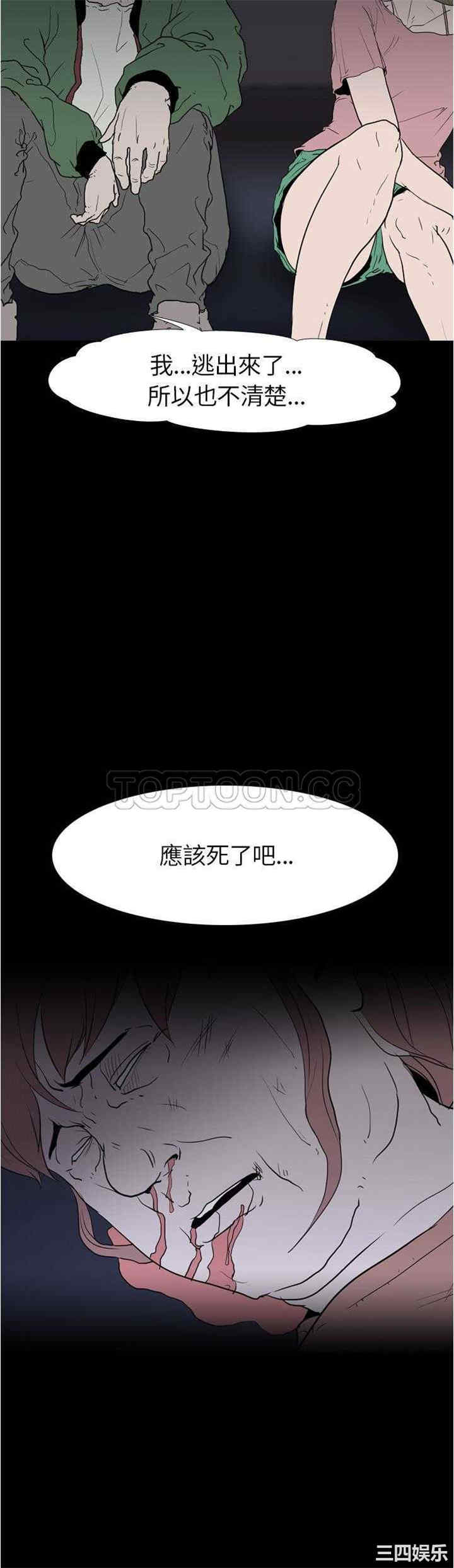韩国漫画生存游戏韩漫_生存游戏-第9话在线免费阅读-韩国漫画-第17张图片