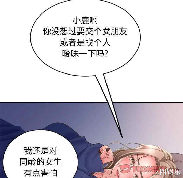 韩国漫画隔壁的她韩漫_隔壁的她-第49话在线免费阅读-韩国漫画-第148张图片