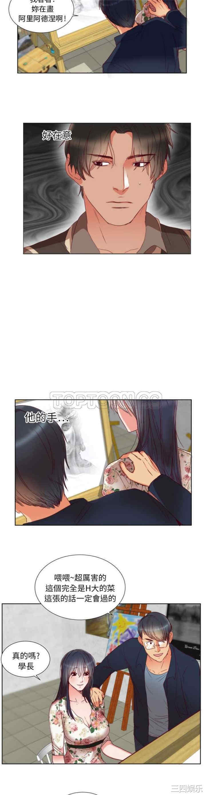 韩国漫画初恋的女儿韩漫_初恋的女儿-第一话在线免费阅读-韩国漫画-第21张图片