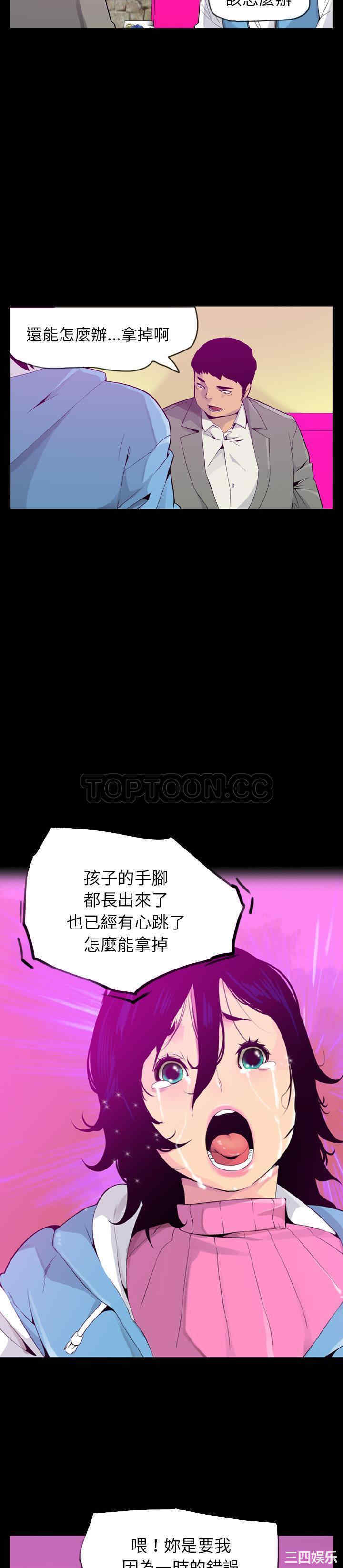 韩国漫画人妻好想要韩漫_人妻好想要-第19话在线免费阅读-韩国漫画-第8张图片