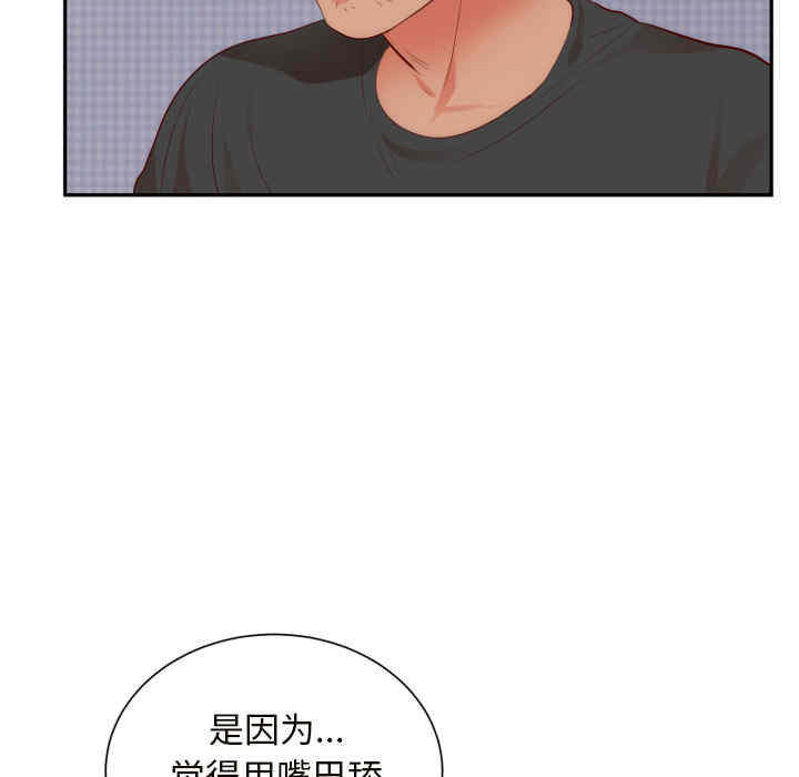 韩国漫画初恋的女儿韩漫_初恋的女儿-第19话在线免费阅读-韩国漫画-第61张图片
