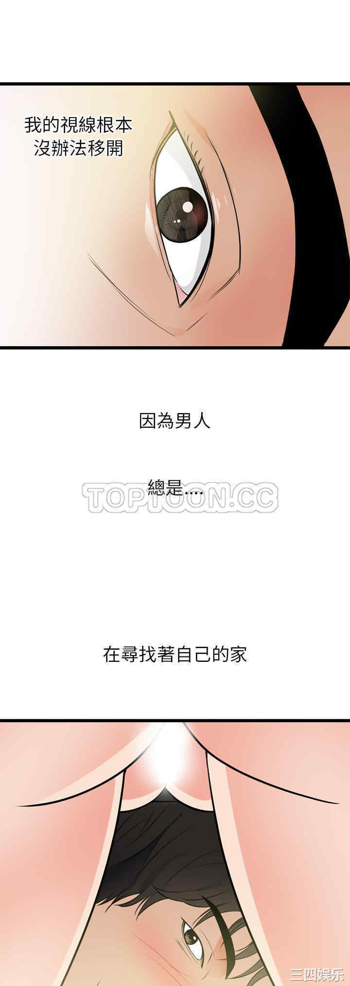 韩国漫画初恋的女儿韩漫_初恋的女儿-第40话在线免费阅读-韩国漫画-第9张图片