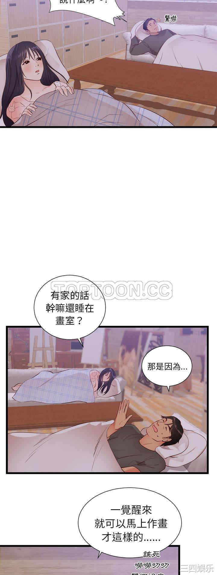 韩国漫画初恋的女儿韩漫_初恋的女儿-第30话在线免费阅读-韩国漫画-第28张图片