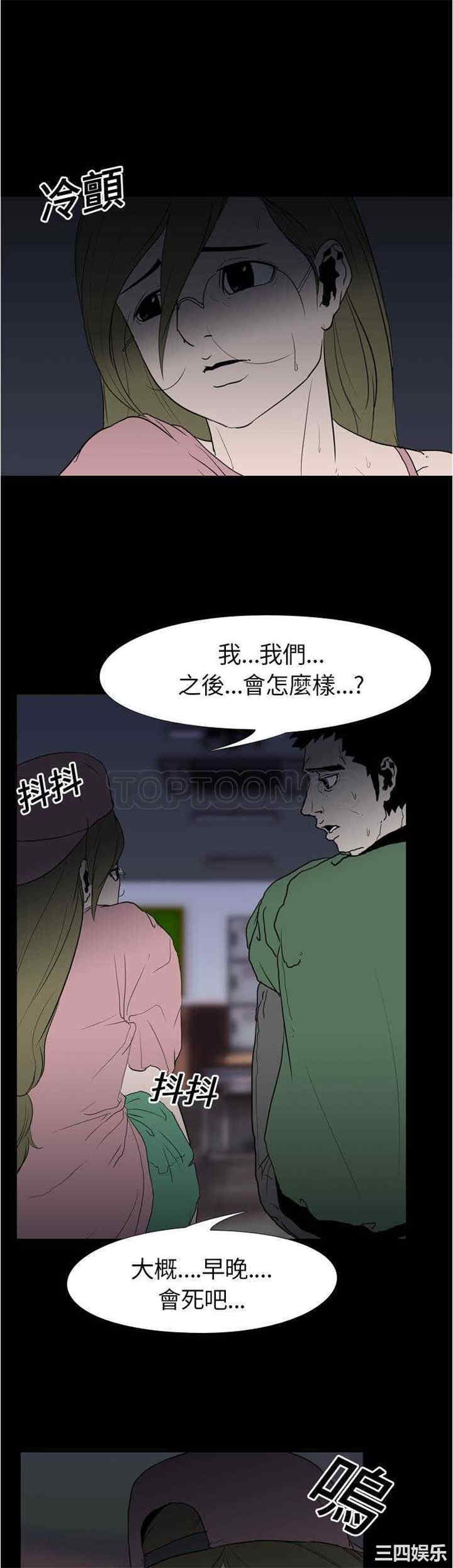 韩国漫画生存游戏韩漫_生存游戏-第9话在线免费阅读-韩国漫画-第18张图片