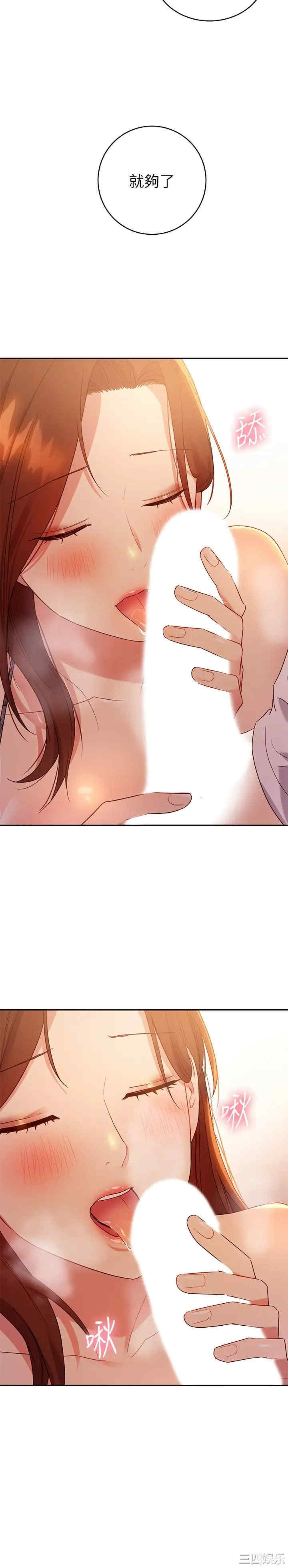 韩国漫画韩漫_继母的朋友们-第88话在线免费阅读-韩国漫画-第23张图片