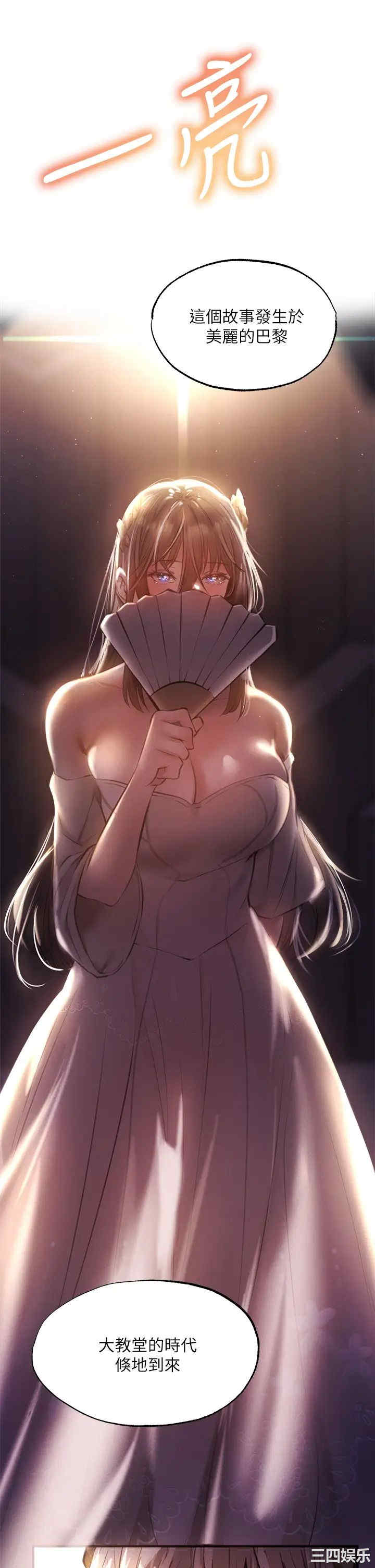 韩国漫画韩漫_还有空房吗-第46话在线免费阅读-韩国漫画-第34张图片